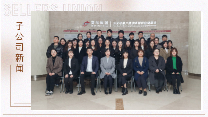 感恩有你，聚力同行——記優(yōu)訊電商部2021年終會議