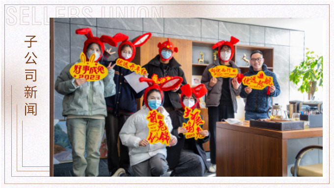 迎萬象更新，致不忘初心——優(yōu)遠(yuǎn)開門紅包滾滾來
