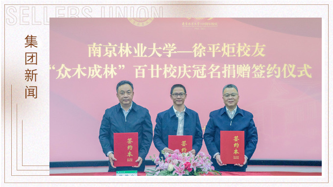 賽爾集團(tuán)，一直行走在慈善公益的大愛路上。