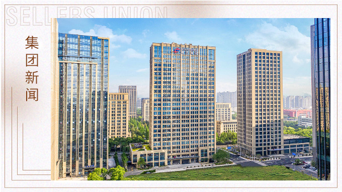 賽爾集團榮獲北侖區開放引領示范企業稱號，收到極氪007電車獎勵