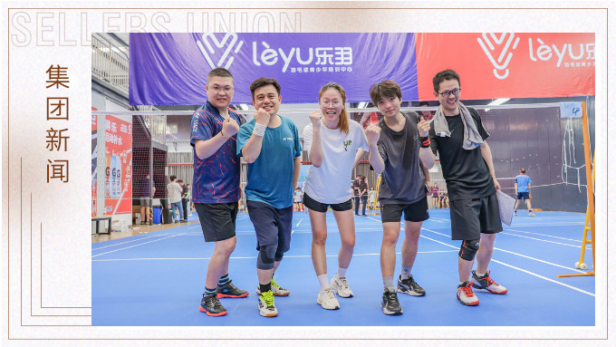 羽林爭霸，以球會友！賽爾集團積極參與寧波“高新杯”羽毛球比賽