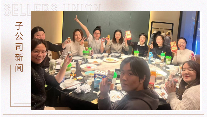 徒步人的舉杯——記優(yōu)達業(yè)務三部團建