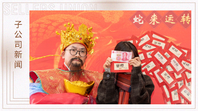 “蛇來運轉(zhuǎn)，溫暖過冬”——優(yōu)景新年活動小記